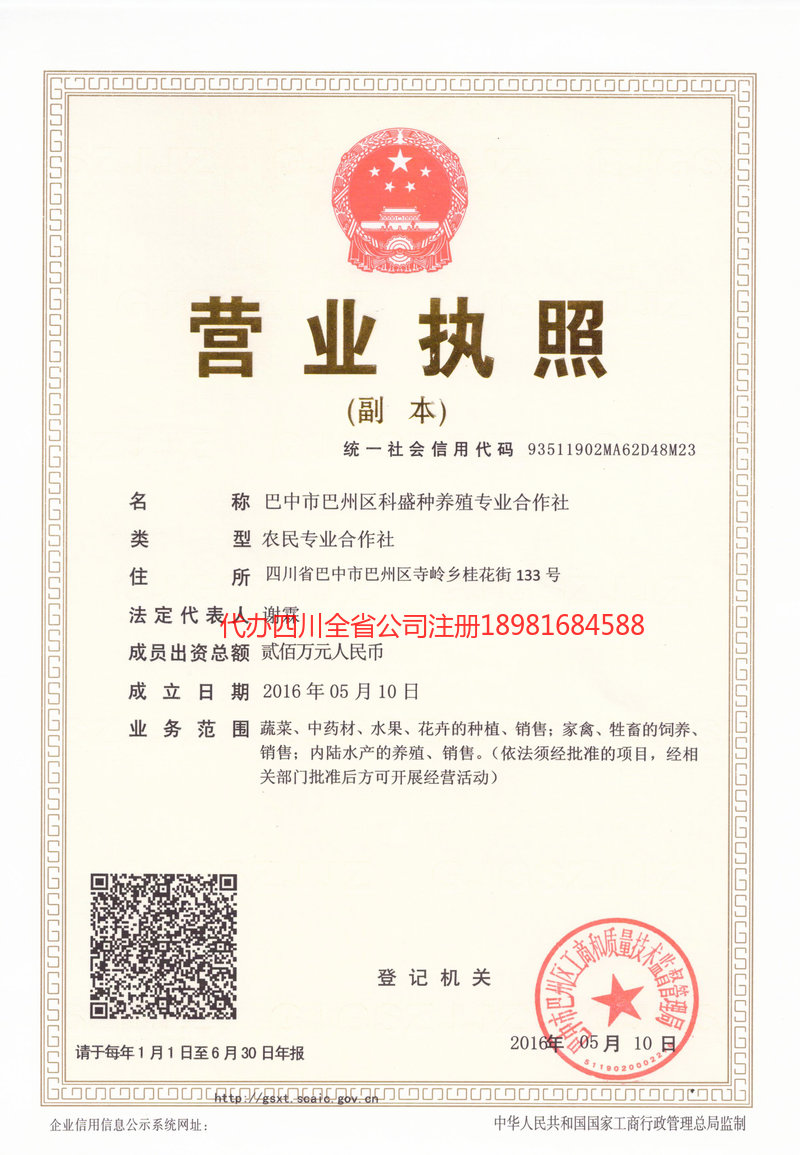 昌邑昌邑科盛种养殖专业合作社