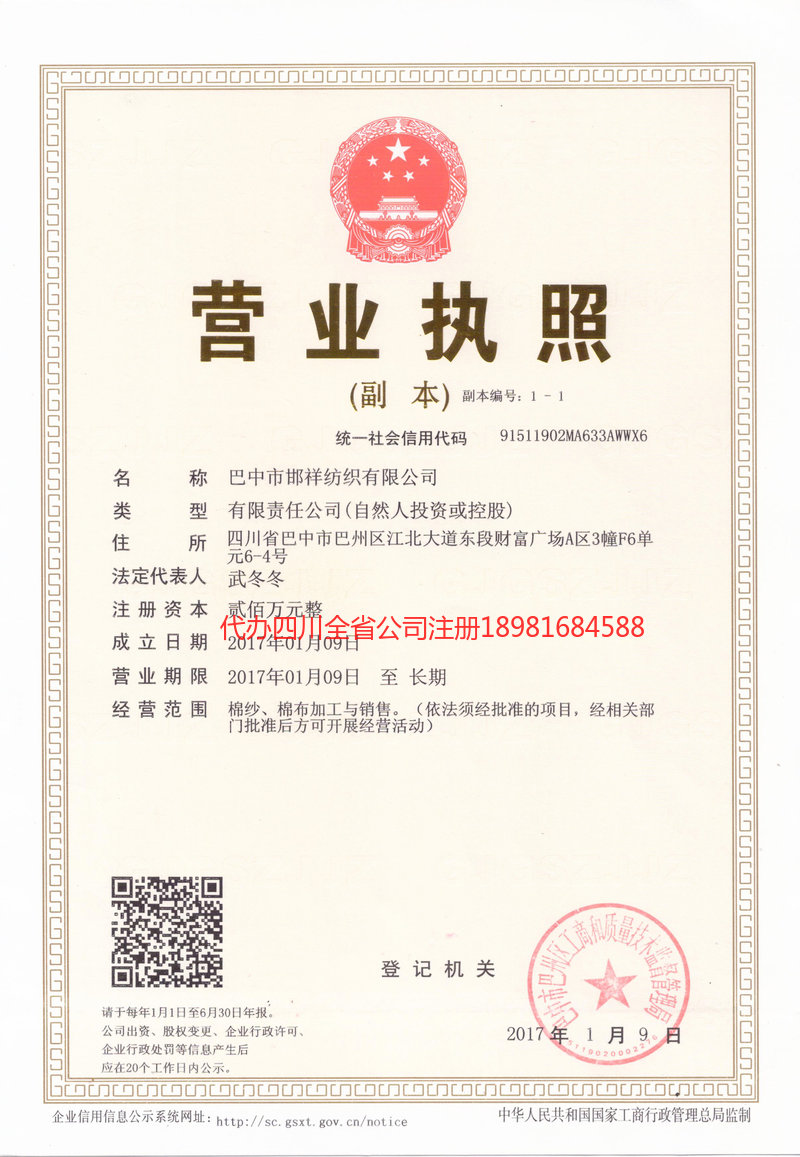 昌邑昌邑邯祥纺织有限公司