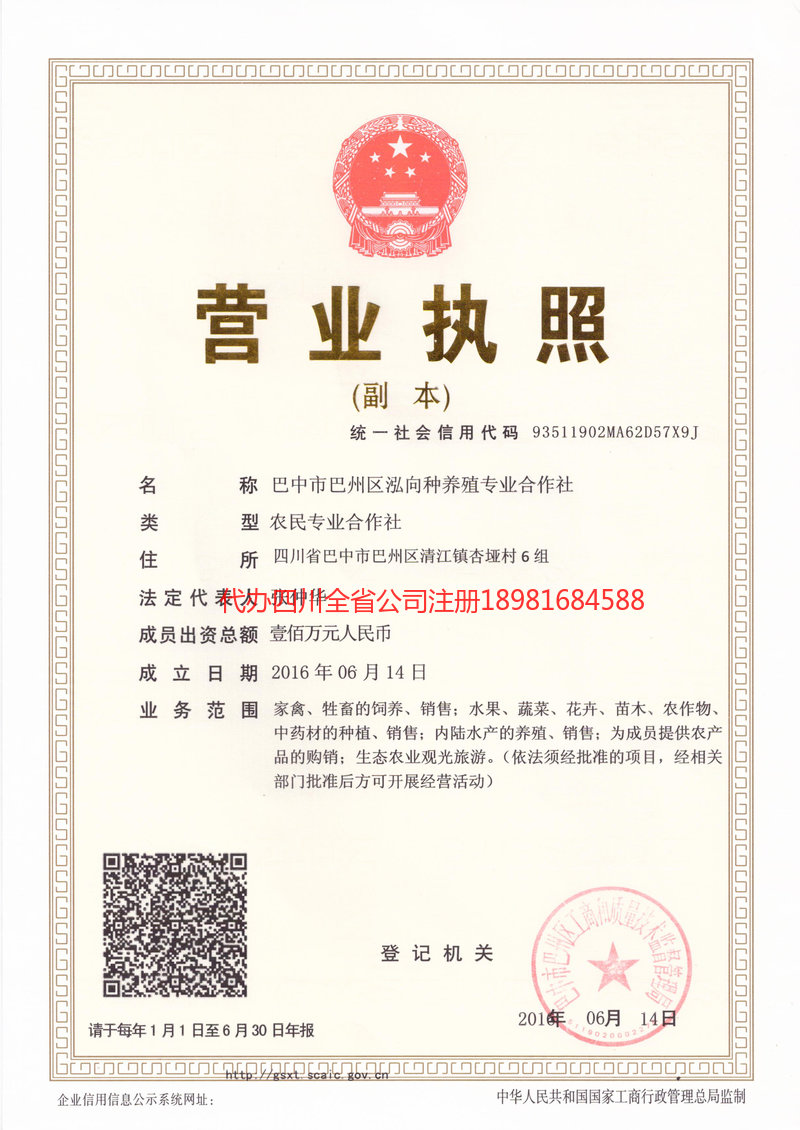 昌邑昌邑泓向种养殖专业合作社